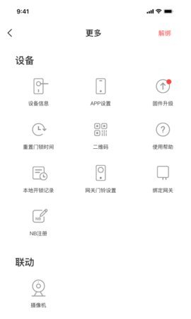 Lo研社App 1.1.1 安卓版3