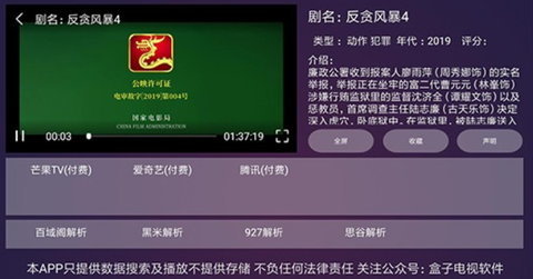 蘑菇Tv影视 1.0.0.28 官方版2