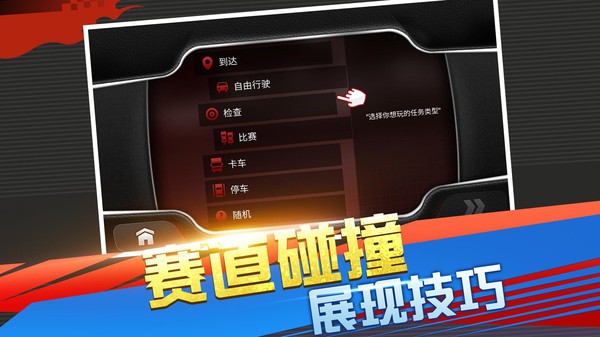 急速竞技赛车3D手机版 1.0.0 安卓版2