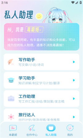 毒霸姬app 1.0.0 安卓版2