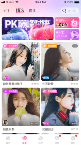 云鹿直播平台app 2.8.2 安卓版1