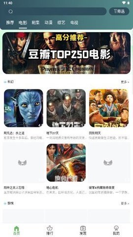 毒蛇影视 1.1 官方版3