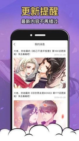 工口MH App 1.3.0 安卓版1