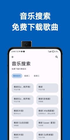 集装箱App 1.0.3 安卓版2