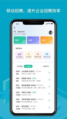 薪人薪事app 3.4.7 安卓版2