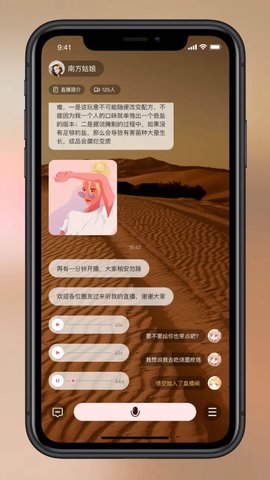 微信视频号直播app 8.0.40 安卓版1