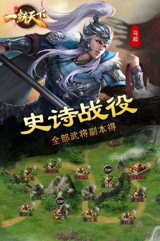 三国一统天下九游客户端 15.0.1 正式版1