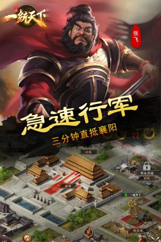 三国一统天下九游客户端 15.0.1 正式版2