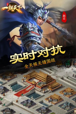 三国一统天下九游客户端 15.0.1 正式版4