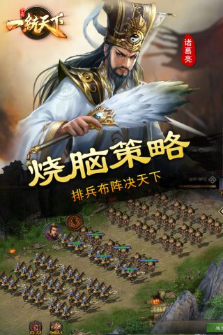 三国一统天下九游客户端 15.0.1 正式版5