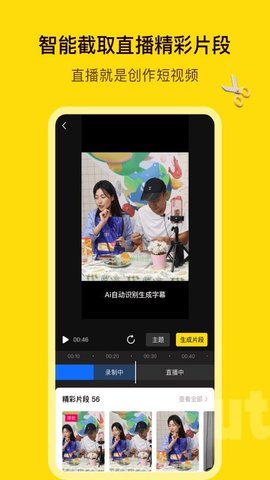 闪剪app 1.24.2 安卓版4