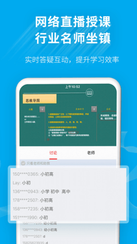 32学苑app 4.2.30 安卓版3