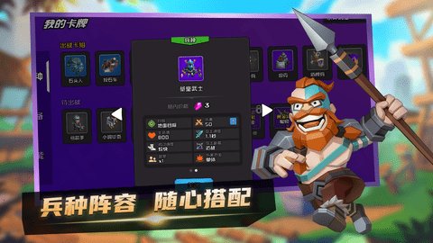 乐斗奇兵最新版 0.8.0 安卓版4