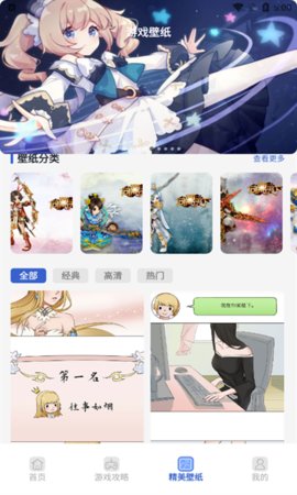 870手机盒子App 1.1 安卓版3