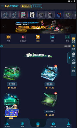 upcsgo开箱App 0.0.1 安卓版2