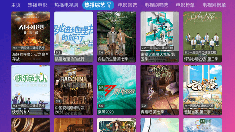 iPlayer影视App 5.0.4 安卓版4