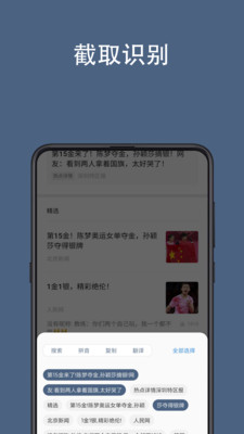 光氪全屏翻译APP 3.0.4 安卓版2