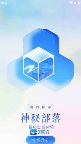 z视介下载最新版 5.0.3 安卓版3