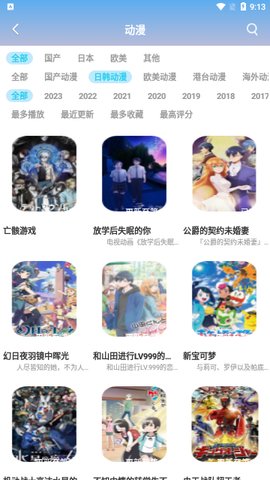 先锋影院App 6.9.99 最新版3