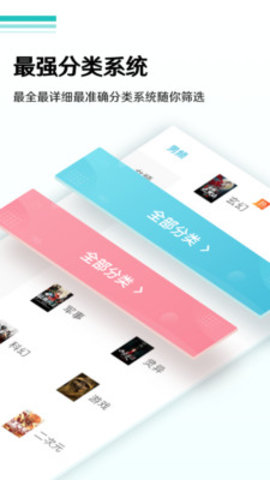 全本免费小说app 2.0.1 安卓版5