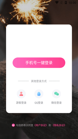 九友视频App 1.1.6 安卓版4