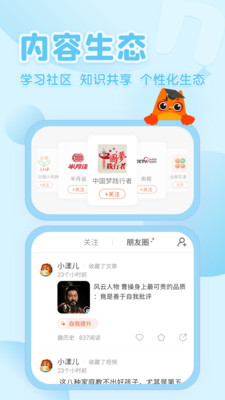 花漾搜索APP 4.1.8 安卓版1