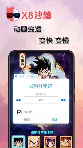 X8沙箱最新版本下载 0.7.6.4.01 安卓版2