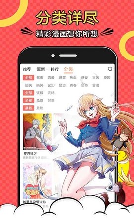 JMComic2纯净版App 1.5.2 安卓版1