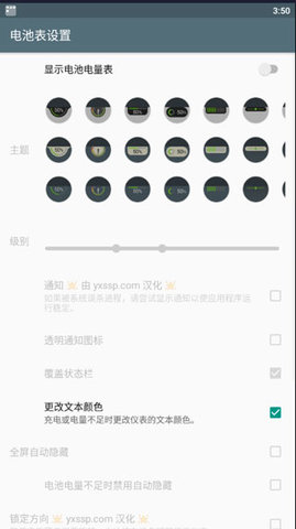 电量浮动表App 5.5.2 安卓版1