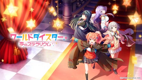 WorldDaiStar梦想星座盘官方版 1.0.4 正式版2