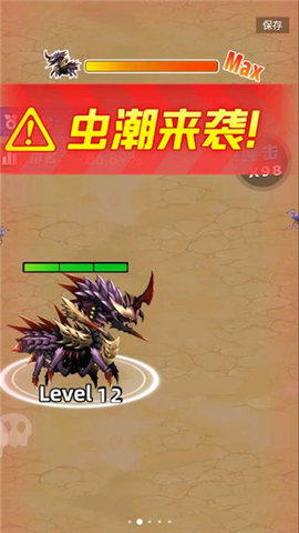 昆虫超进化游戏 1.9.7 安卓版2