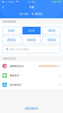 云柜快递员APP 1.16.0 安卓版2