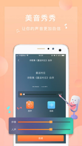 为你诵读App 6.1.15 安卓版2