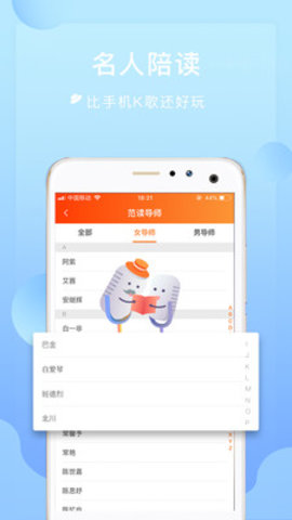 为你诵读App 6.1.15 安卓版3