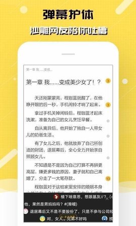 刺猬猫阅读app 2.9.311 安卓版2