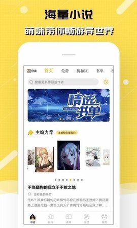 刺猬猫阅读app 2.9.311 安卓版1