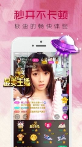 美色直播间App 2.2.0 官方版3