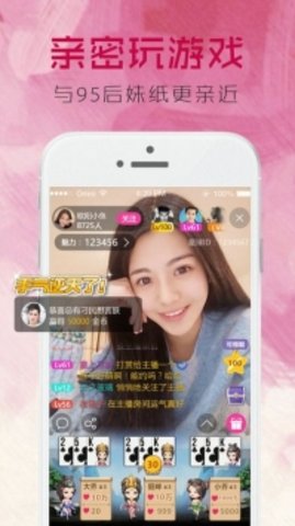 美色直播间App 2.2.0 官方版1