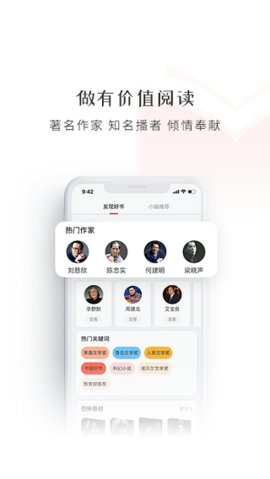 新语听书app 4.2.30 安卓版4