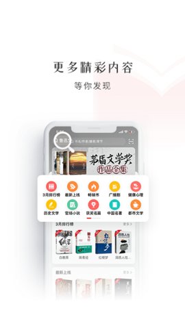 新语听书app 4.2.30 安卓版3