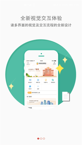 吉林农信手机银行2023最新版 3.0.3 安卓版3