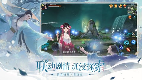 倩女幽魂bilibili版 1.12.1 安卓版3