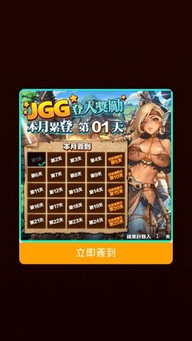 jggames游戏盒子 安卓版3