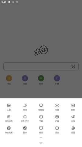 土狗浏览器APP 1.4.1 安卓版4