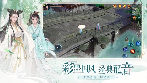 倩女幽魂QQ版 1.12.4 安卓版3