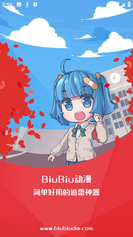 BiuBiu漫画App 1.0.9 安卓版1