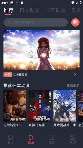 heibai弹幕动漫App 1.5.5.0 安卓版2