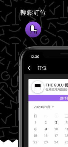 thegulu香港App 4.0.8 安卓版1