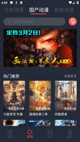 黑白弹幕动漫App 1.5.5.0 官方版4