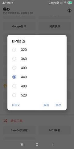 七点工具箱APP 3.8.0 安卓版3